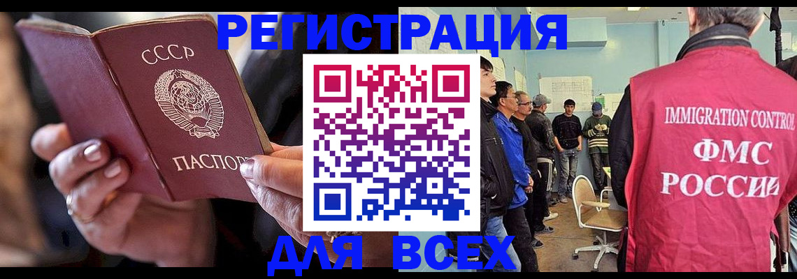 прописка регистрация в Лодейном Поле